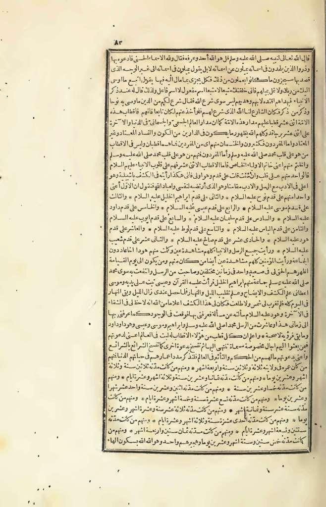 futmak.com - الصفحة 83 - من الجزء الرابع من طبعة بولاق الأولى